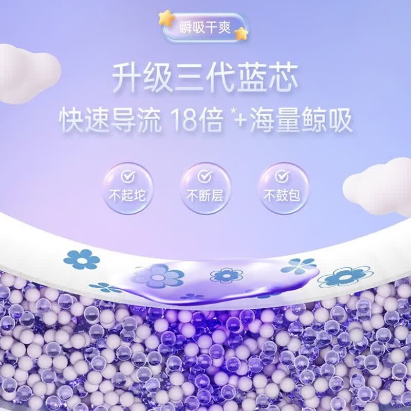 Free棉柔日夜用卫生巾组合58片日用20片夜用6片超长夜用4片护垫28片 12.9元 - 86线报