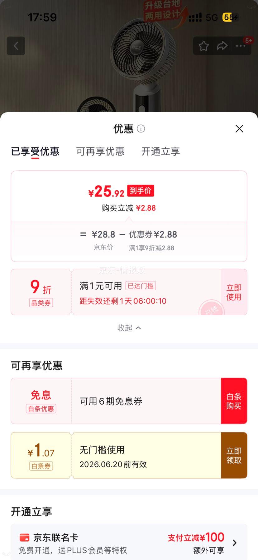 空气循环扇台立式节能省电自动摇头落地扇白色 25.92元 - 86线报