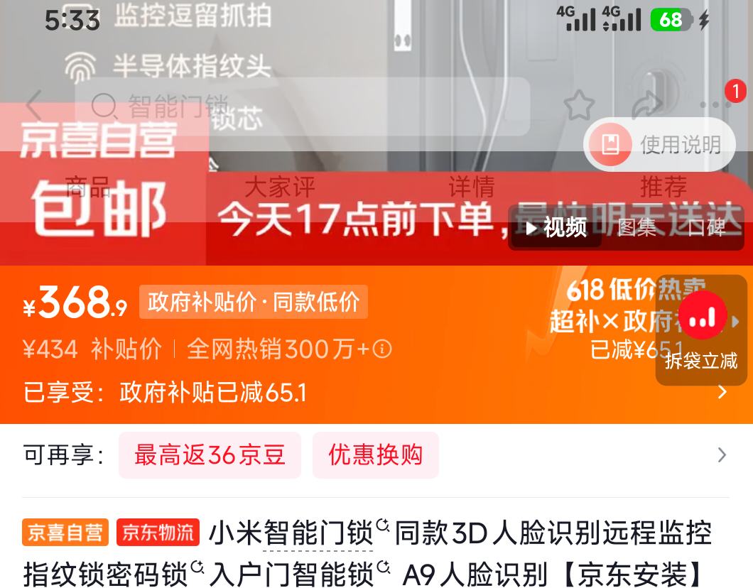 小米A9智能门锁3D人脸识别远程监控指纹锁密码锁铝合金 368.9元 - 美泡泡 小米A9智能门锁3D人脸识别远程监控指纹锁密码锁铝合金 368.9元 - 美泡泡