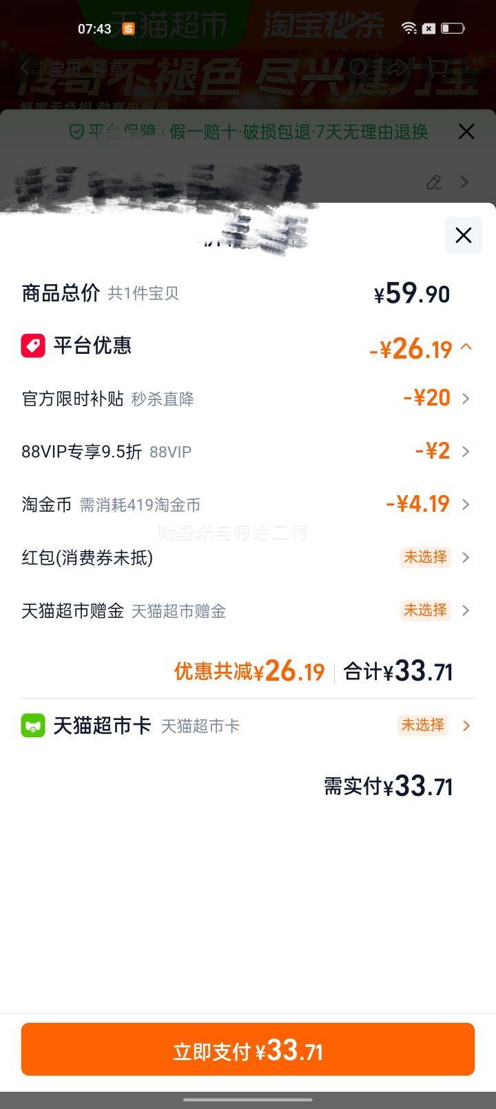 健力宝无糖橙蜜味电解质运动饮料560ml×15瓶 28.71元 - 美泡泡 健力宝无糖橙蜜味电解质运动饮料560ml×15瓶 28.71元 - 美泡泡