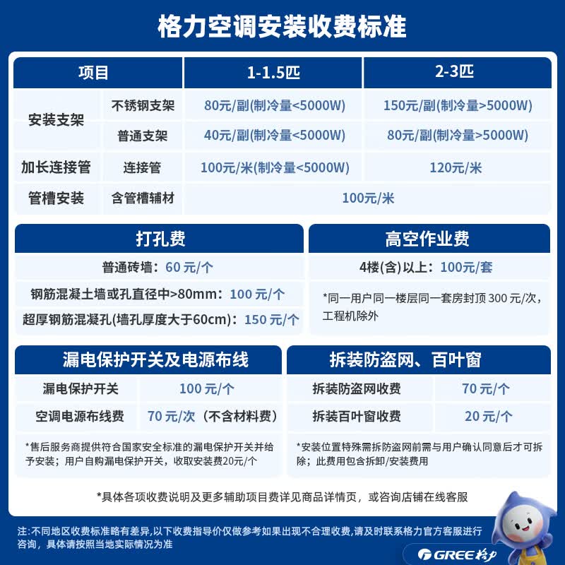 格力云锦三代系列KFR-35GW/NhAe1BAj新一级能效壁挂式空调1.5匹 2469.24元 - 线报酷 格力云锦三代系列KFR-35GW/NhAe1BAj新一级能效壁挂式空调1.5匹 2469.24元 - 线报酷