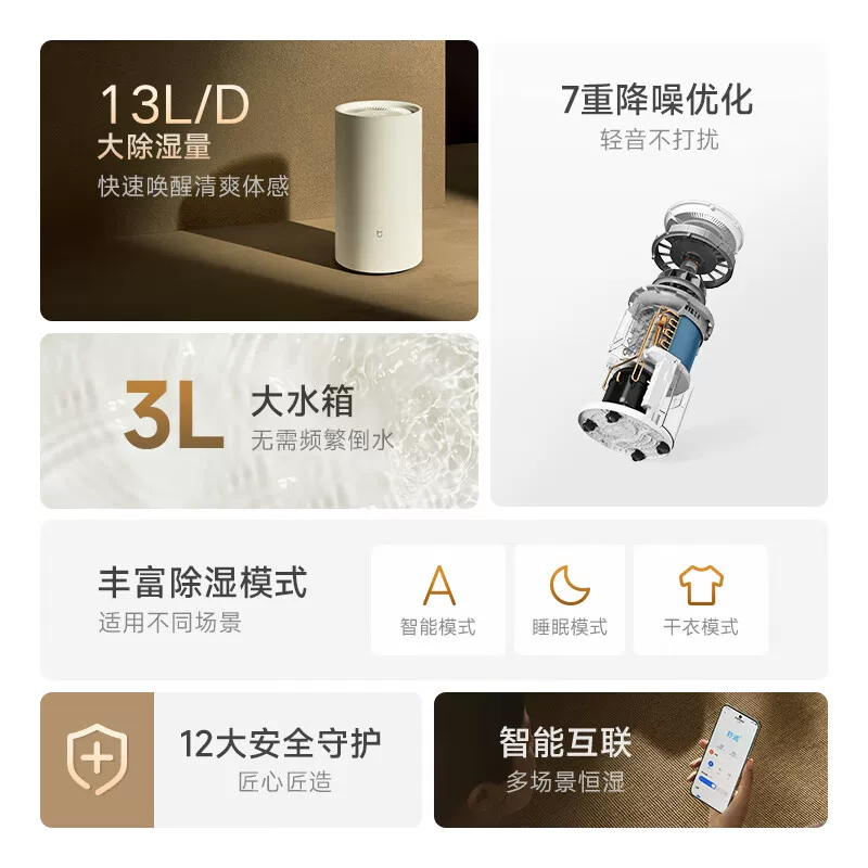 米家VD30F-VA5A 30L/天除湿量APP智能互联除湿机 587.04元 - 线报酷