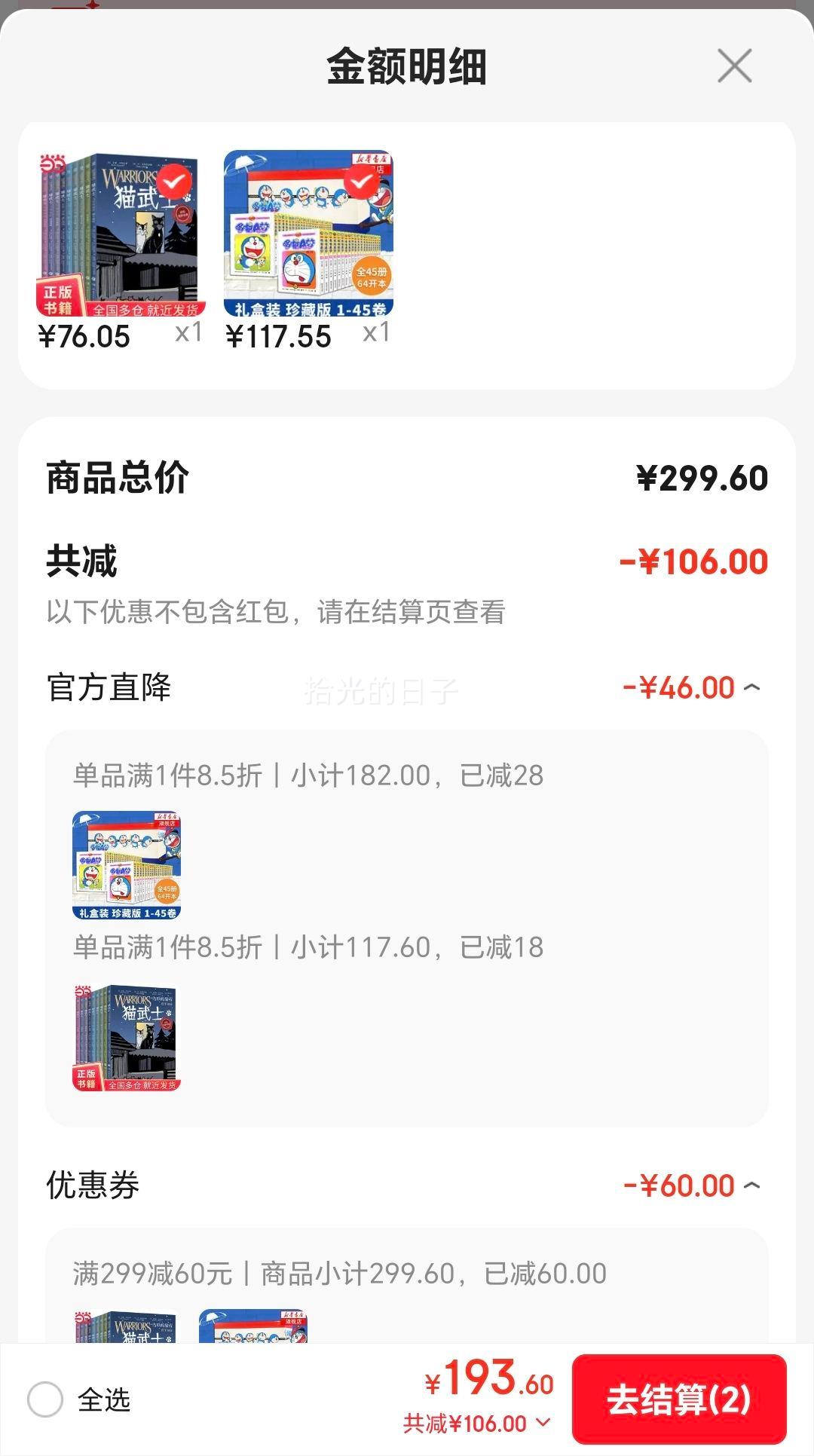 哆啦A梦漫画珍藏版全套1-45册 117.55元 - 线报酷