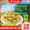 比比赞 咸蛋黄鸡蛋卷心酥饼干 8.01元