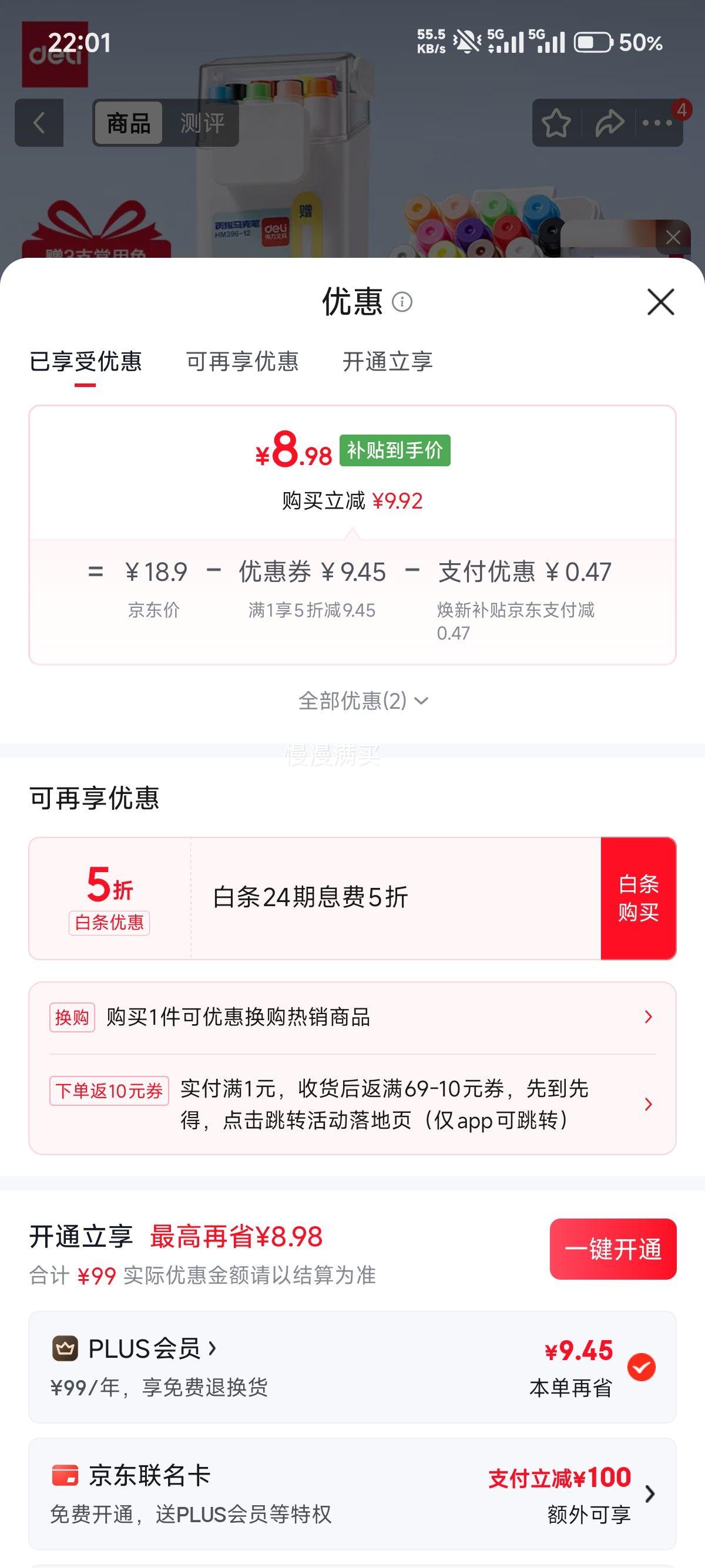 得力丙烯马克笔12+3色 8.98元 - 86线报