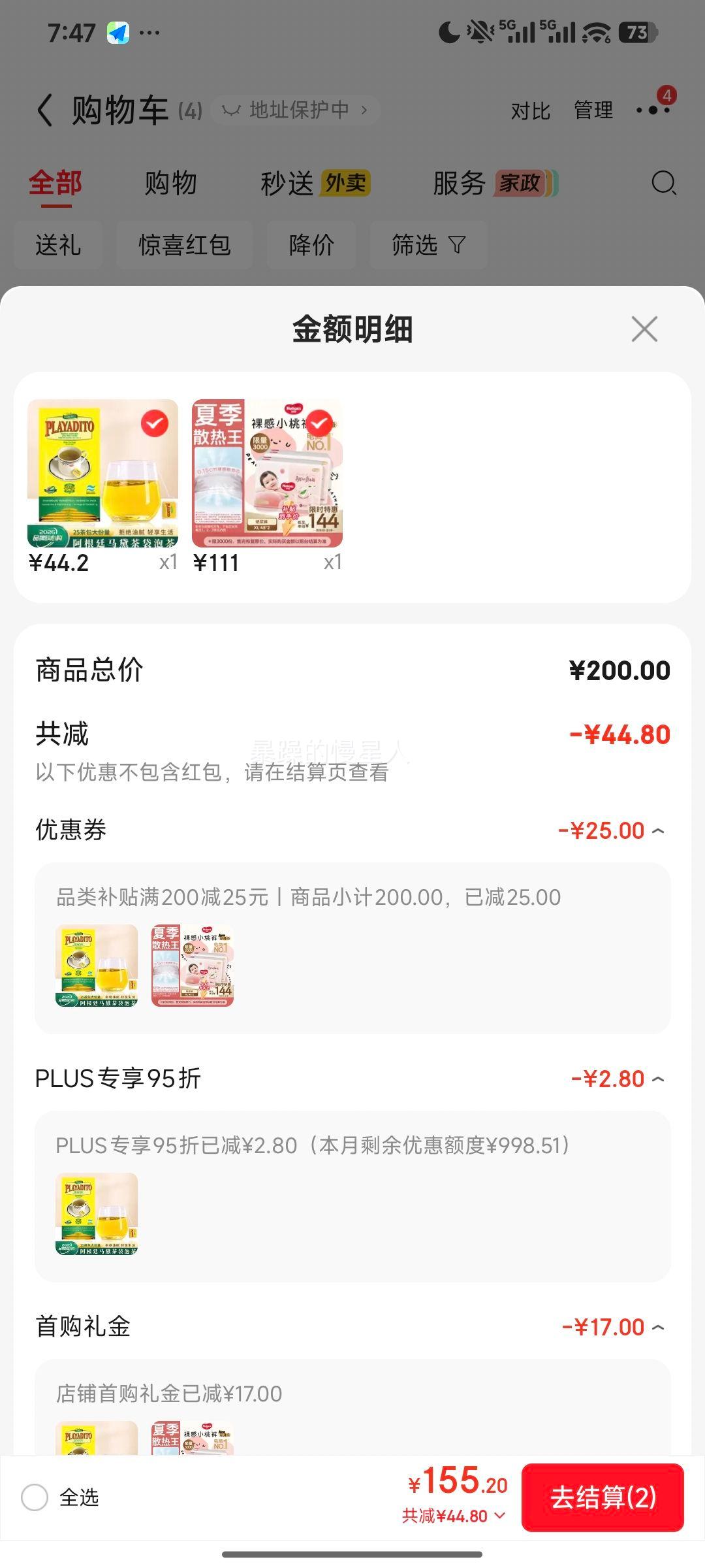 HUGGIES好奇小桃裤XL码纸尿裤96片 111元 - 线报酷