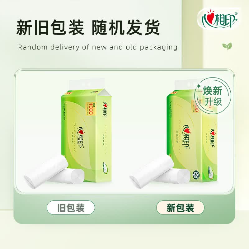 心相印无芯卷纸茶语丝享4层100g*40卷 28.1元 - 86线报