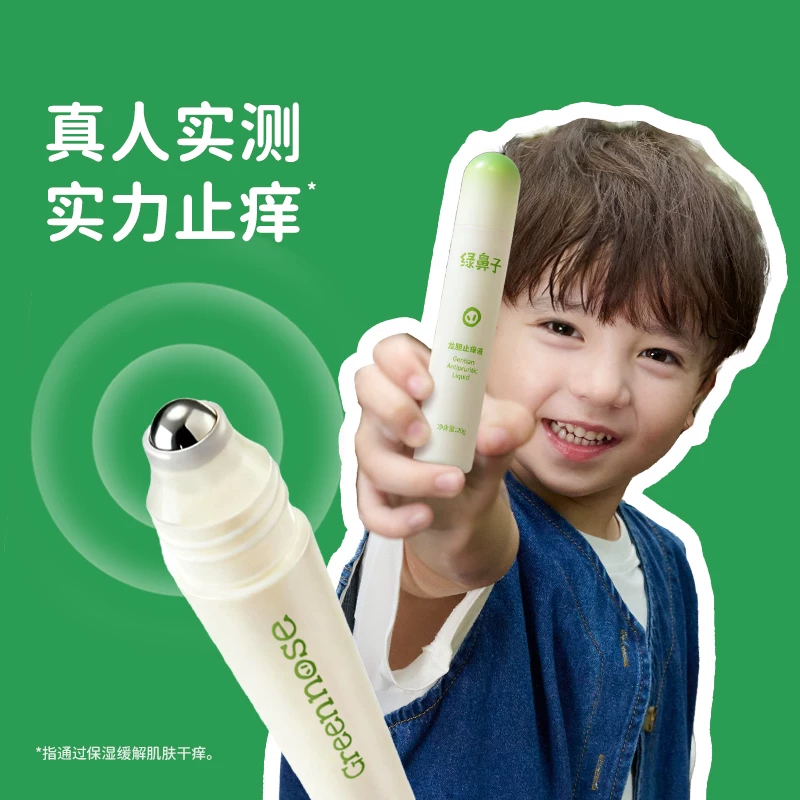 Greennose儿童舒缓液 26.1元 - 线报酷