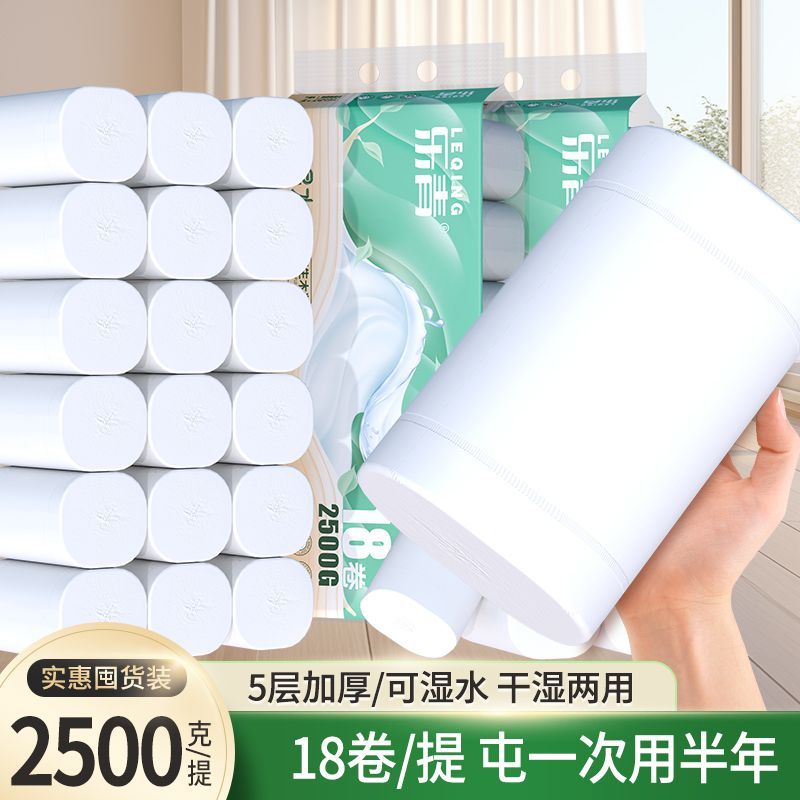 雨森卫生纸3层5斤18卷 15.34元 - 线报酷