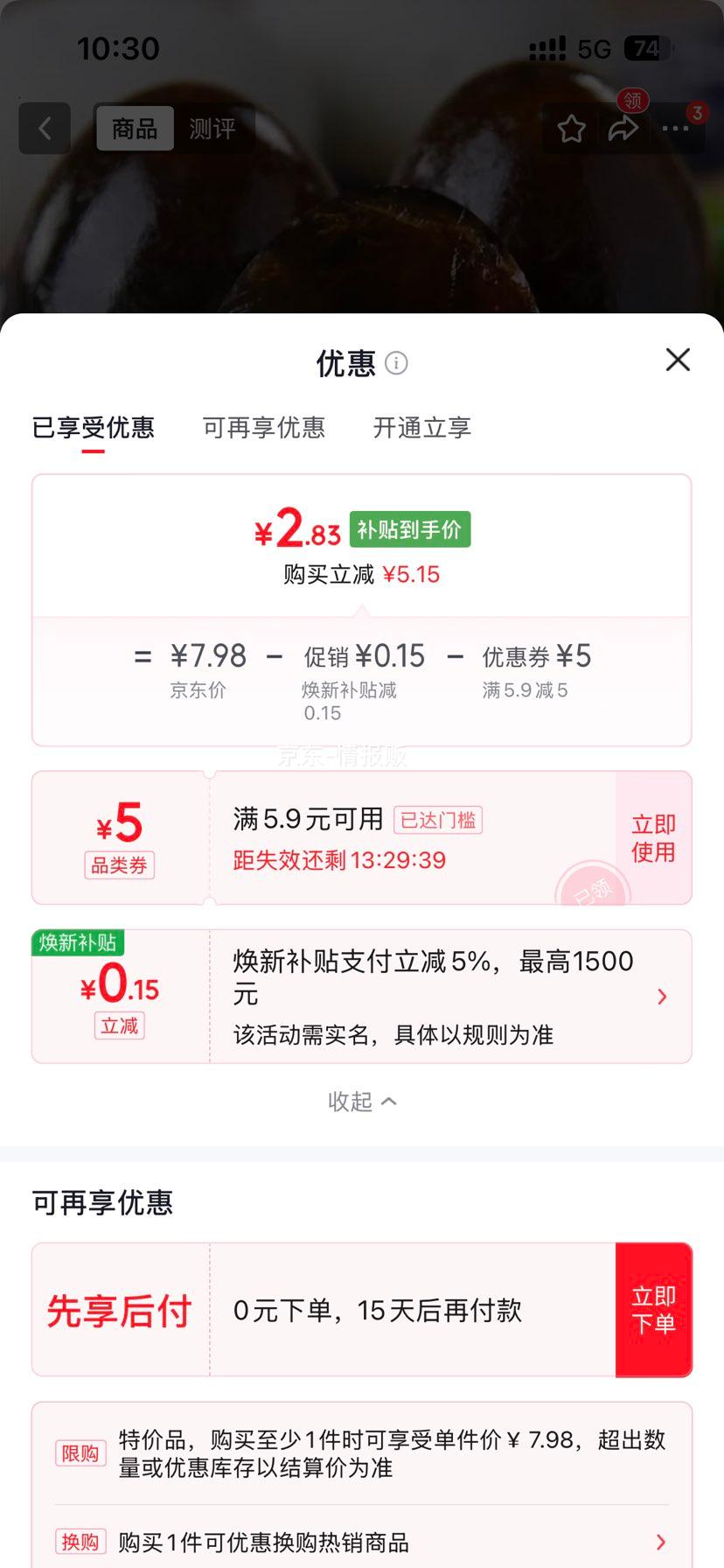 加高邮松花蛋无铅工艺60-70g×4枚 2.83元 - 86线报