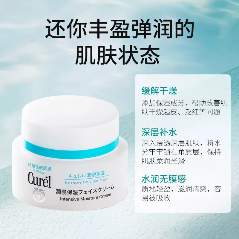 珂润润浸保湿滋养乳霜40g 79.39元 - 86线报