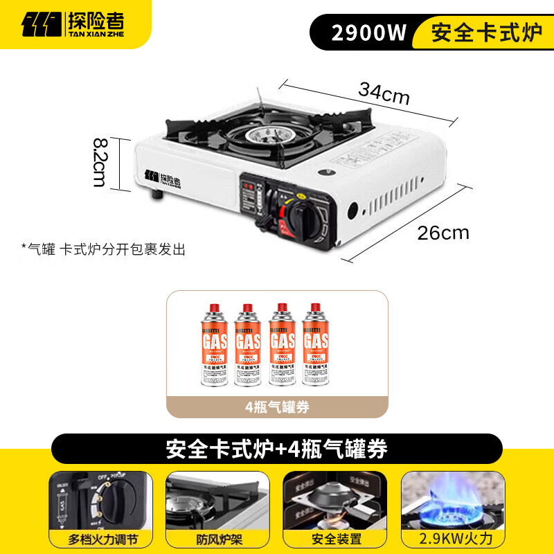 探险者卡式炉户外便携式卡磁炉露营炉具野营野炊火锅炉瓦斯炉装备全套装 59.35元 - 86线报