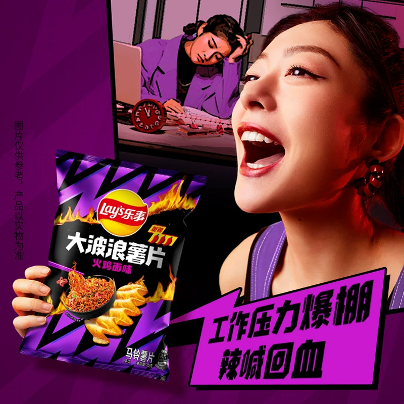 乐事原切薯片粿鲜贝125g任选 3.55元 - 86线报