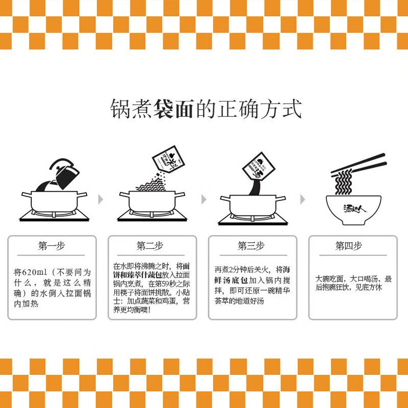 汤达人统一汤达人海鲜拉面1包内含5袋 15.9元 - 86线报