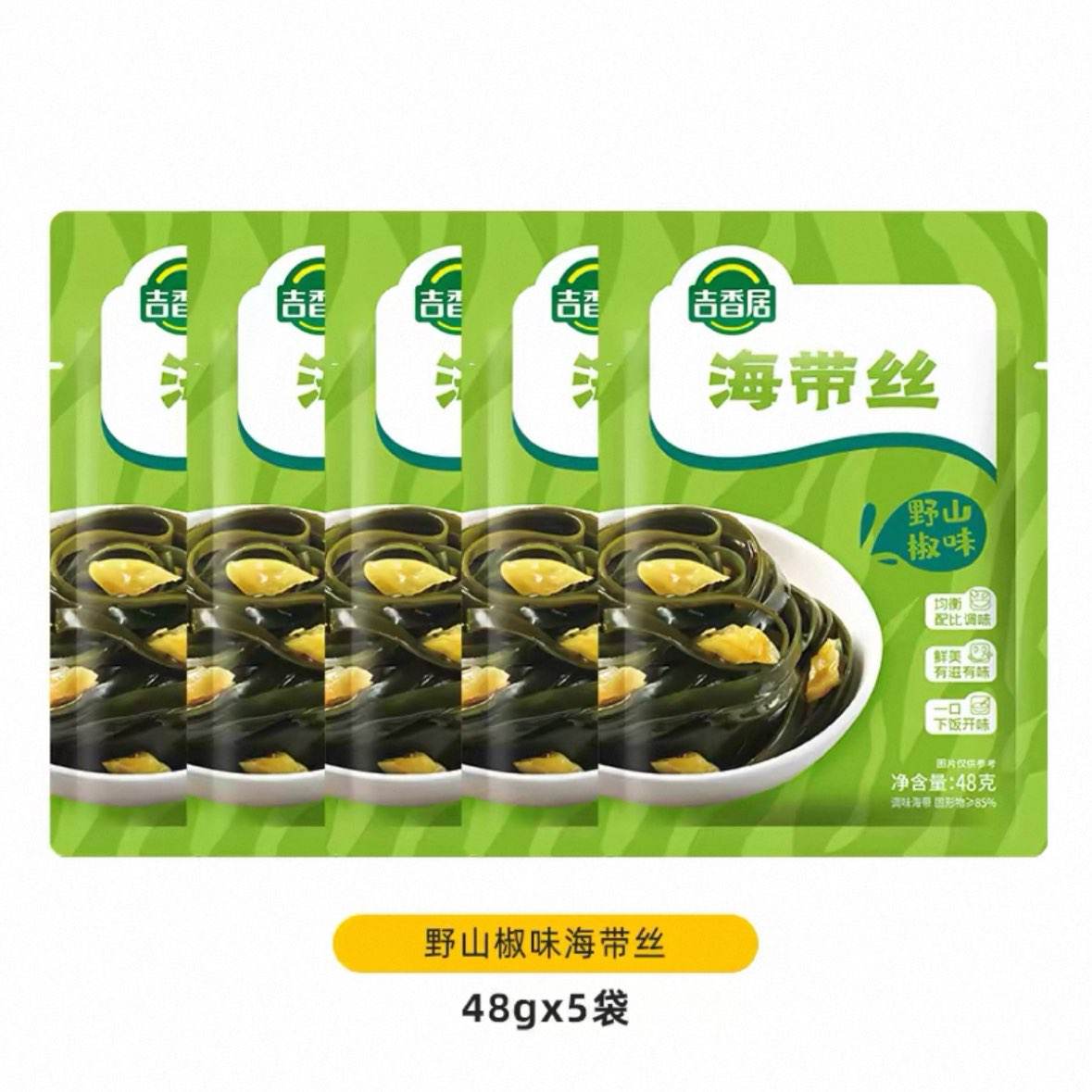 吉香居野山椒味海带丝48g×5袋 3.92元 - 86线报 吉香居野山椒味海带丝48g×5袋 3.92元 - 86线报