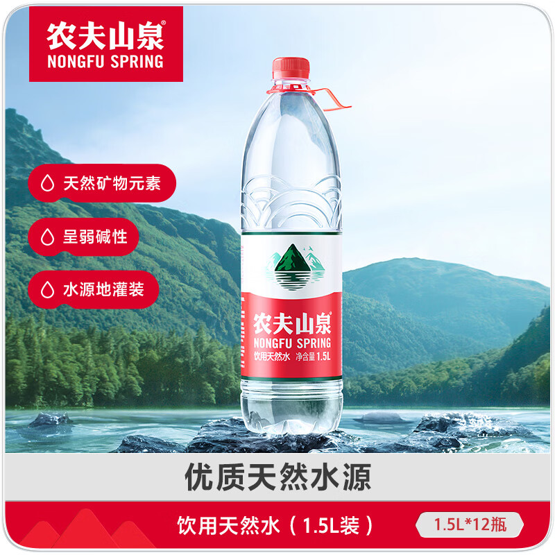 农夫山泉饮用天然水1.5L*12瓶 29.67元 - 86线报