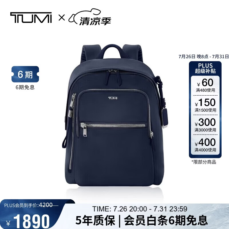 TUMI Voyageur女士双肩包出游旅行黑色百搭日常通勤背包 靛蓝色/0196601IDG - 86线报 TUMI Voyageur女士双肩包出游旅行黑色百搭日常通勤背包 靛蓝色/0196601IDG - 86线报