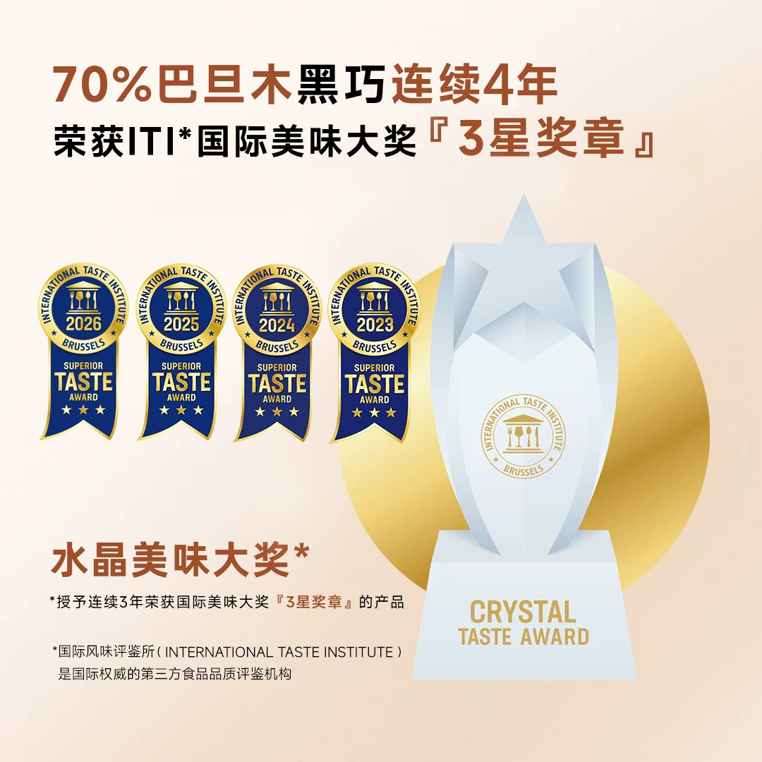 BENNS贝纳丝果仁巧克力纯coco脂解馋零食巴旦木黑巧3包 109元 - 86线报