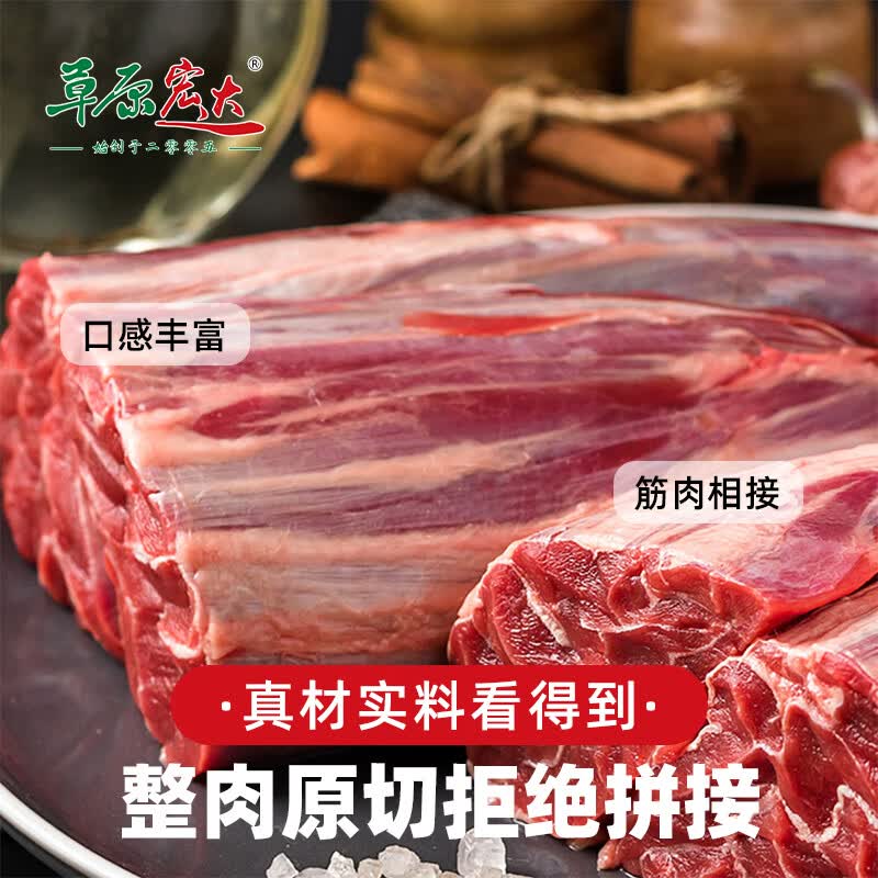 草原宏达内蒙古牛腱牛腱子2斤生鲜牛肉炖煮食材真原切新老包装随机 64.25元 - 86线报