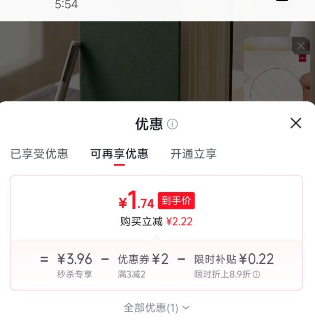 得力BP113商务皮面横线本A5 80张墨绿色 1.96元 - 美泡泡