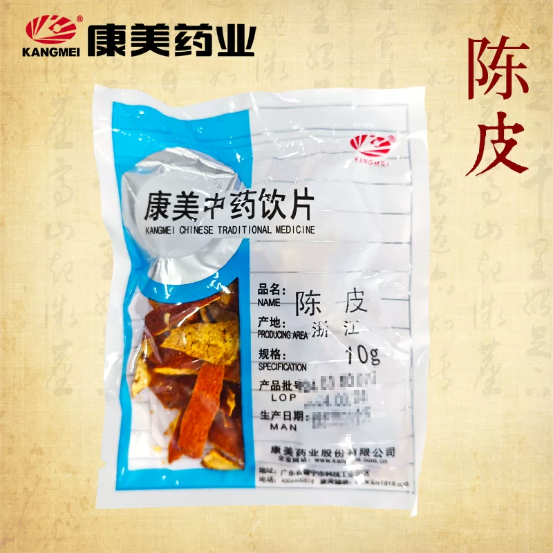 康美药业陈皮10g 1元 - 86线报