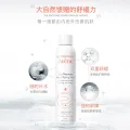 淘金币可用：雅漾 舒泉调理喷雾300ml*2 68.49元（淘金币63.52元） 图片 1