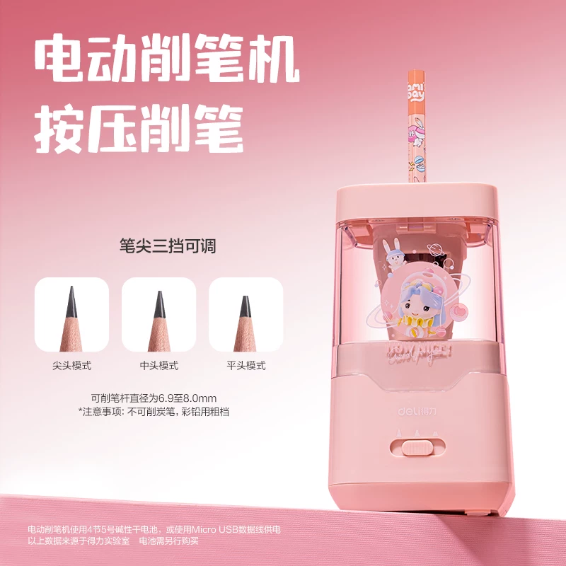 得力68910中国航天文具套装5件套 48元 - 86线报