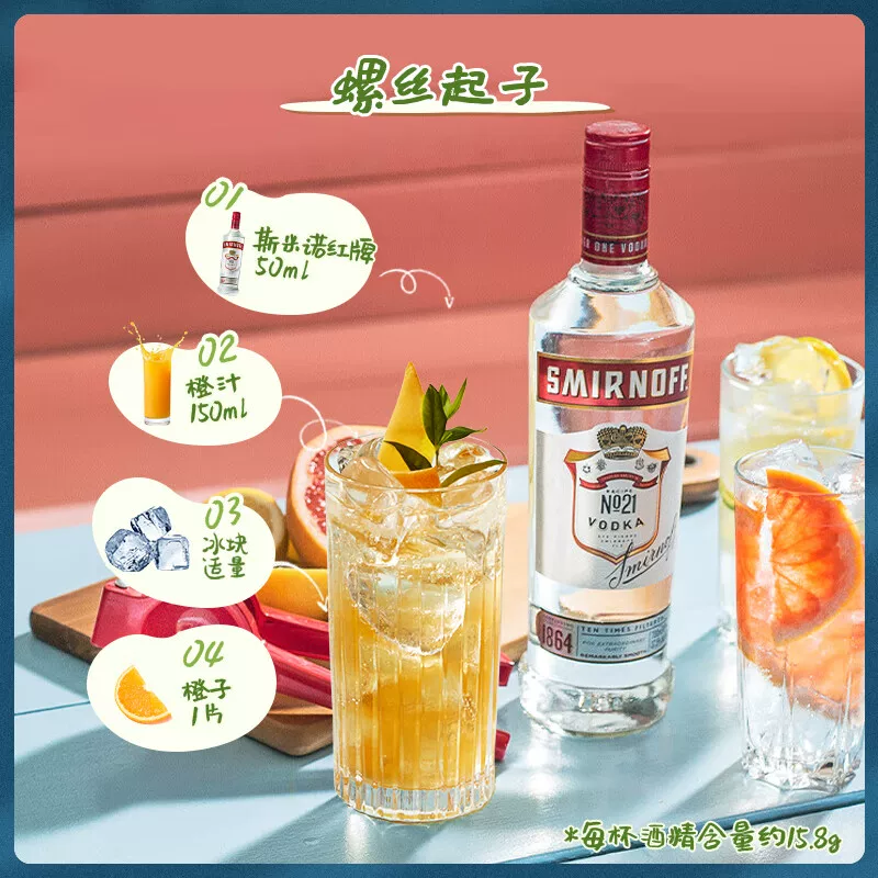 SMIRNOFF苹果伏特加洋酒700ml*2基酒调酒经典红牌+青风味 60.93元 - 86线报