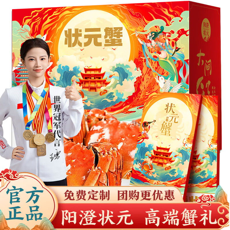阳澄状元大闸蟹礼券8888型公4.5两母3.5两4对中秋螃蟹卡券团购礼盒礼品卡湖蟹 301.1元 - 86线报 阳澄状元大闸蟹礼券8888型公4.5两母3.5两4对中秋螃蟹卡券团购礼盒礼品卡湖蟹 301.1元 - 86线报