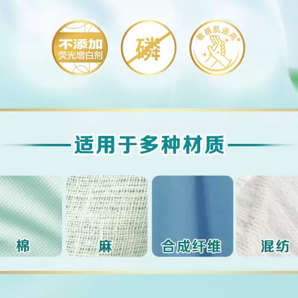 立白天然茶籽除菌洗衣液山茶幽香 35.2元 - 86线报