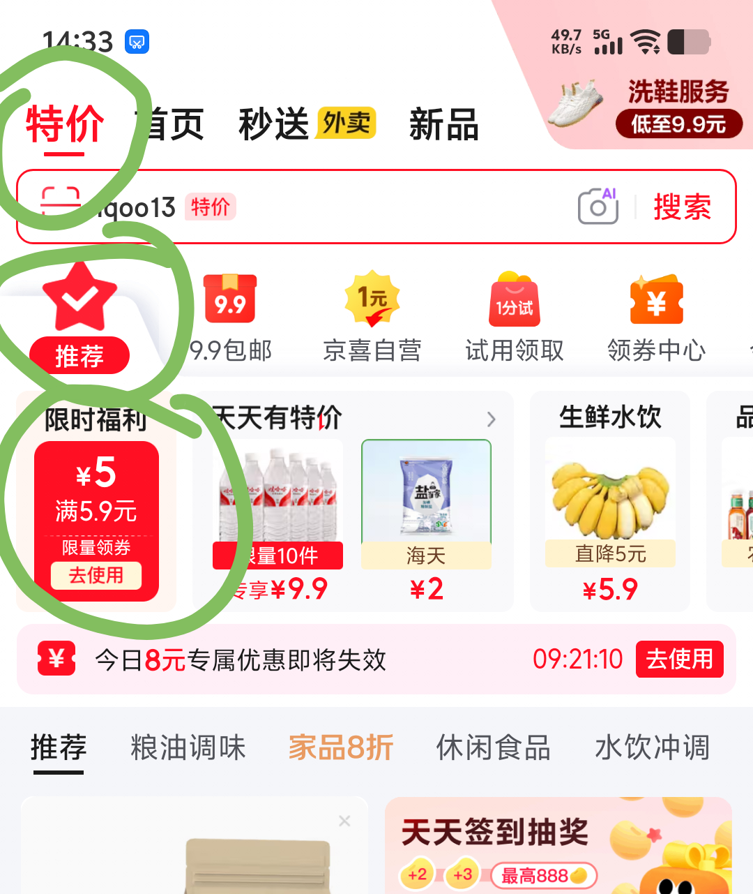 响水洞全兴矿泉水480ml×9瓶整箱装 6.8元 - 线报酷