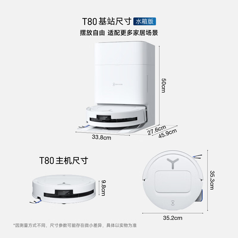 科沃斯T80系列DEX68扫拖一体机器人水箱版 1721.32元 - 线报酷