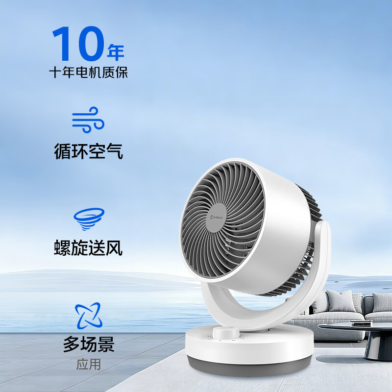 艾美特空气循环扇家用节能小型落地大风力电风扇桌面小风扇 73.26元 - 86线报