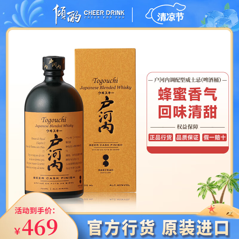户河内日本原瓶进口40%vol调和型威士忌IPA桶700ml 255元 - 86线报 户河内日本原瓶进口40%vol调和型威士忌IPA桶700ml 255元 - 86线报