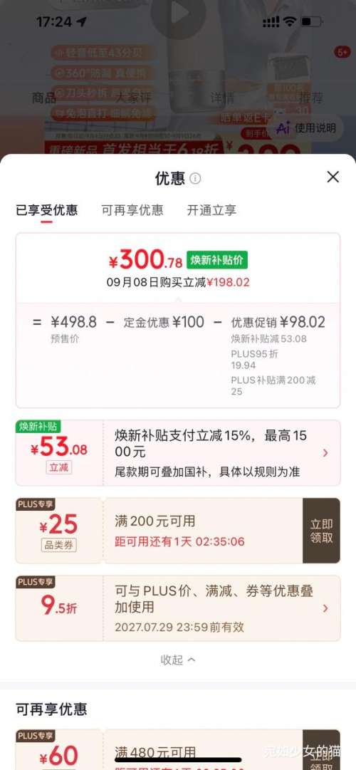 九阳小云朵PR1955免煮免滤迷你316钛便携豆浆杯破壁机 270.78元 - 线报酷