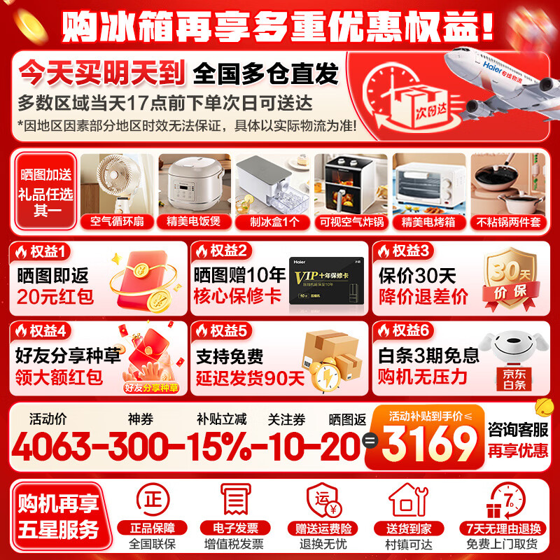 海尔懒人系列BCD-502WDGRU1风冷法式双系统双循环冰箱502L 3058.55元 - 86线报