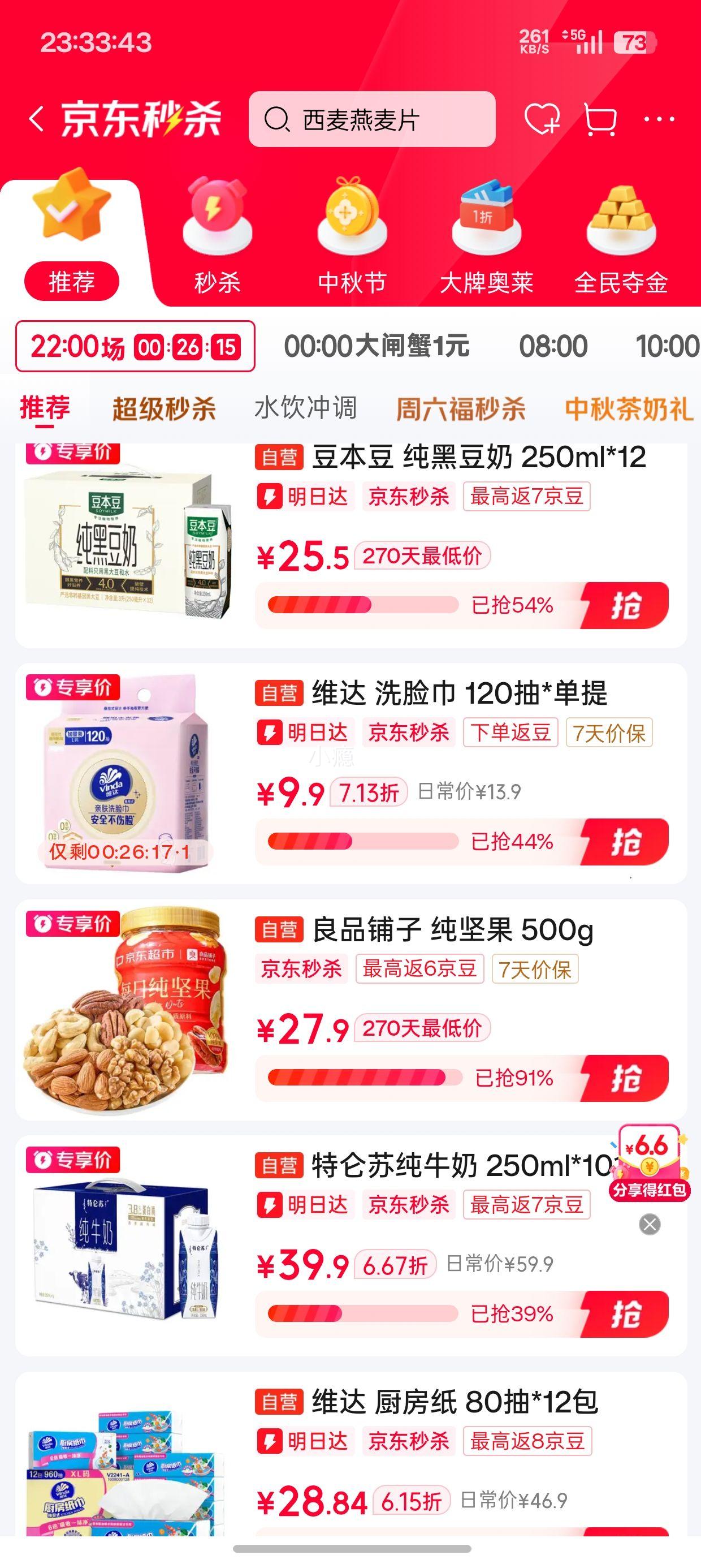 PLUS会员 良品铺子 每日坚果 500g 罐装 款纯坚果 27.9元包邮 - 折送网