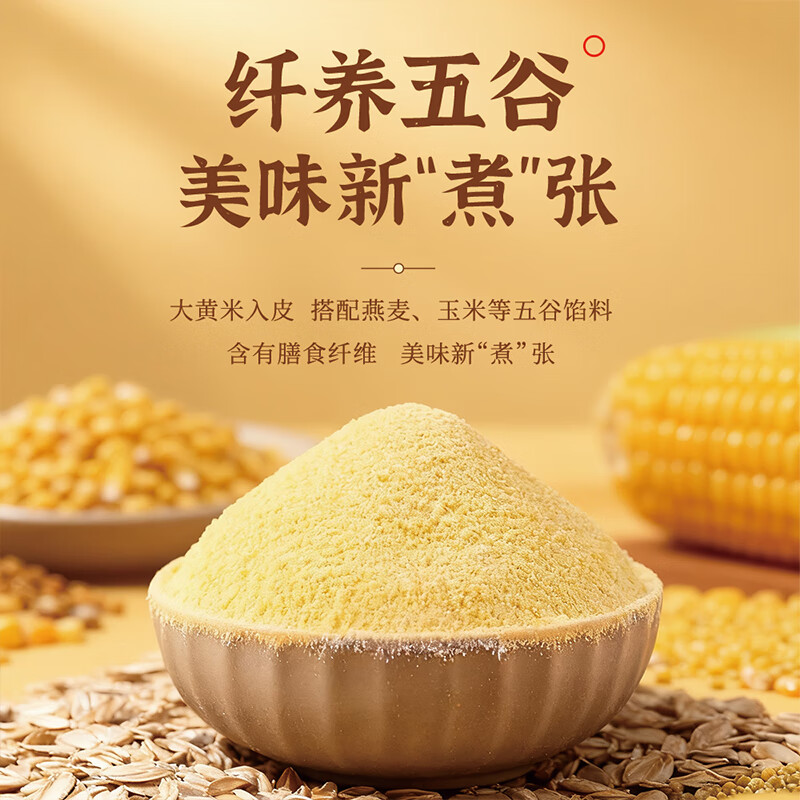 思念大黄米汤圆454g 4.99元 - 86线报