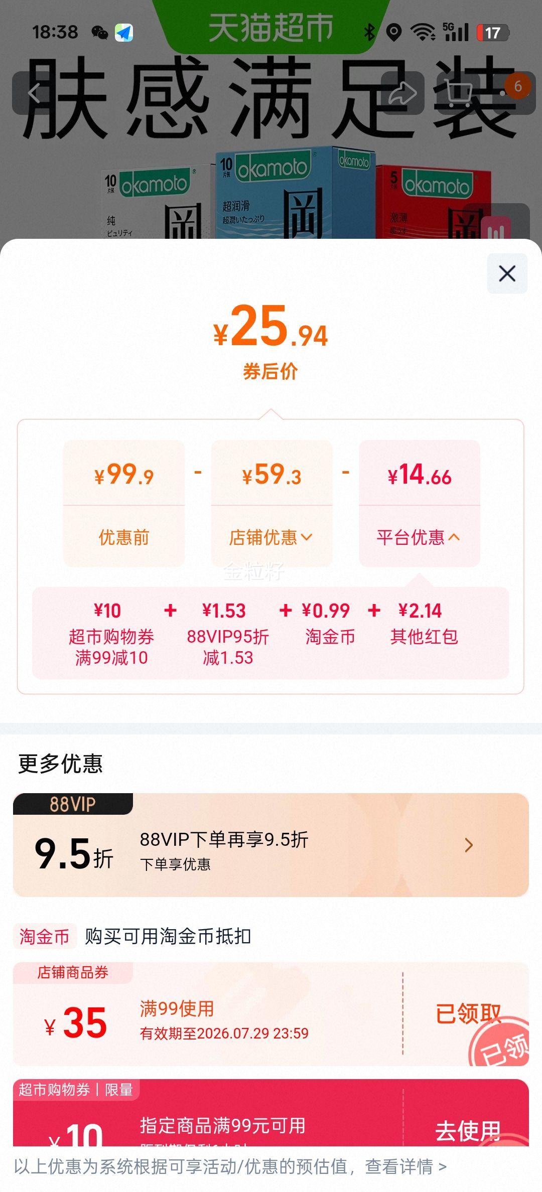 冈本超薄超润滑避孕套组合装28片 25.94元 - 86线报 冈本超薄超润滑避孕套组合装28片 25.94元 - 86线报