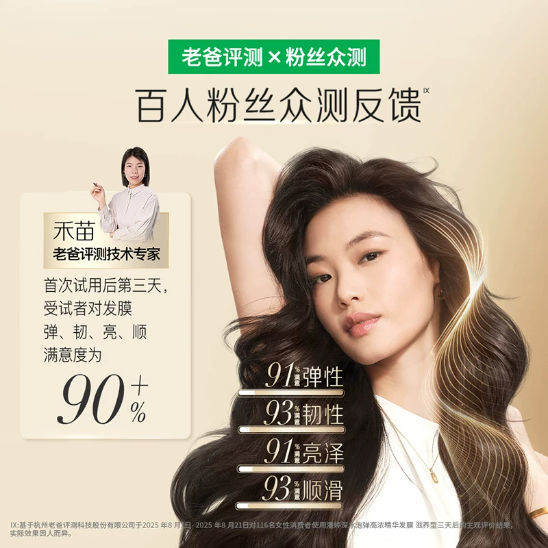 潘婷发膜深水泡弹滋养型12ml*5颗 37.98元 - 86线报