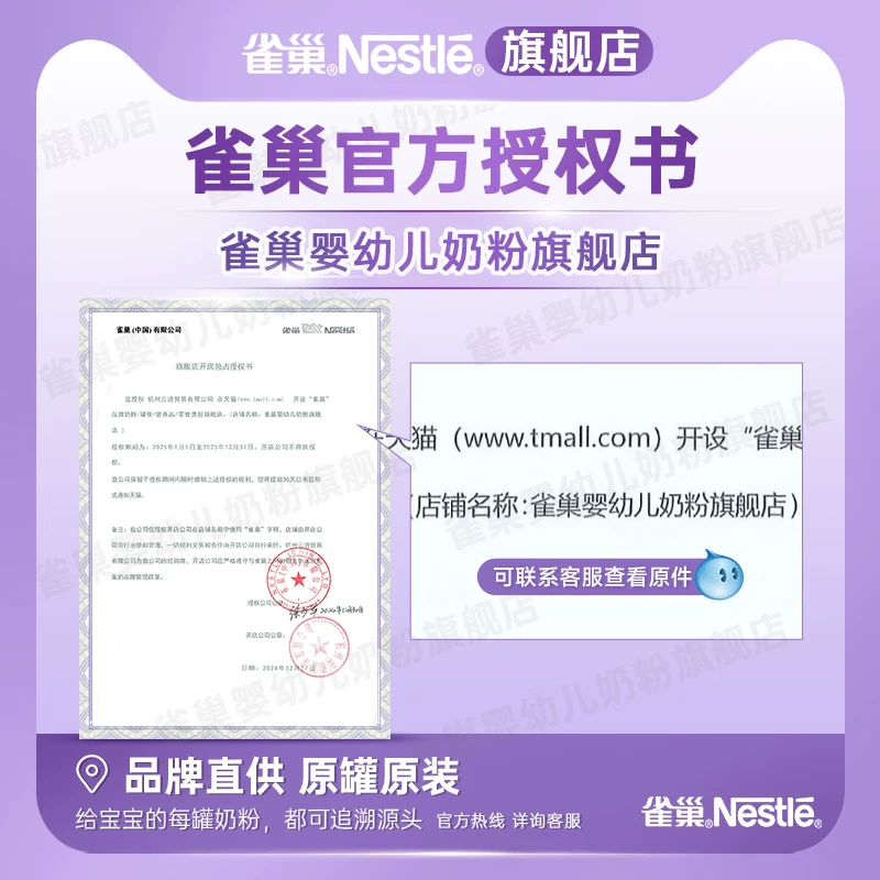 雀巢超启能恩3段适度水解蛋白奶粉850g*6罐加量装正品 1632.08元 - 86线报