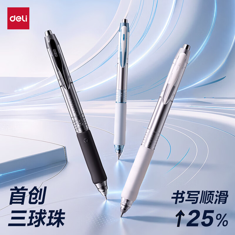 得力A330-3三球珠速干0.5mm黑色3支装中性笔 1.17元 - 86线报 得力A330-3三球珠速干0.5mm黑色3支装中性笔 1.17元 - 86线报