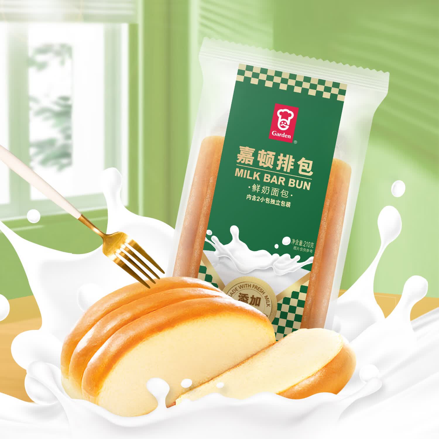 嘉顿鲜奶排包210g*2 12.5元 - 86线报