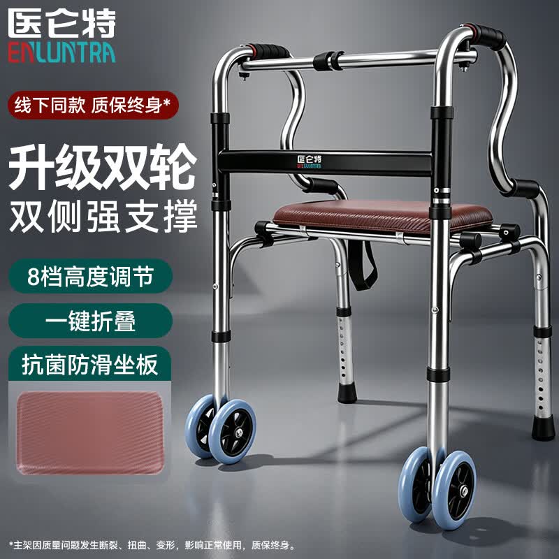 医仑特助行器老人专用康复辅助行走可折叠双排轮抑菌带可洗澡软座LS-A02 139元 - 线报酷