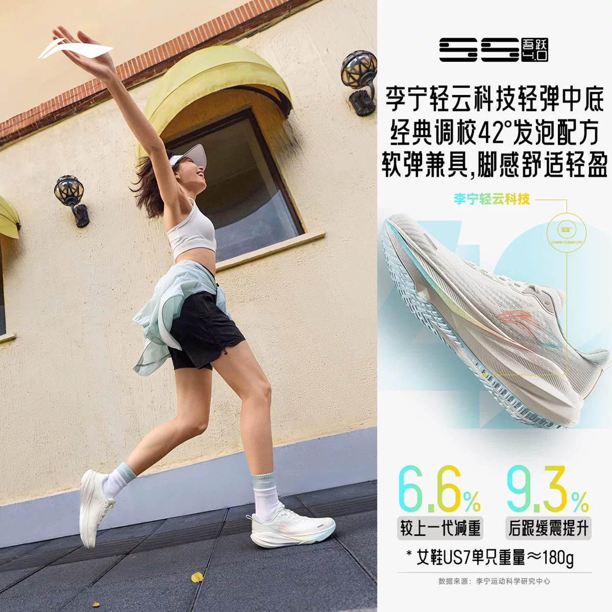 李宁吾跃4.0女款网面透气超轻减震跑鞋ARSW036 224元 - 86线报