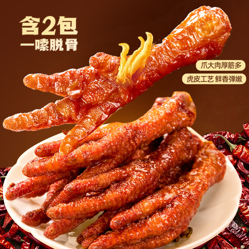 王小卤虎皮凤爪黑鸭味68g×12袋 4.9元 - 线报酷