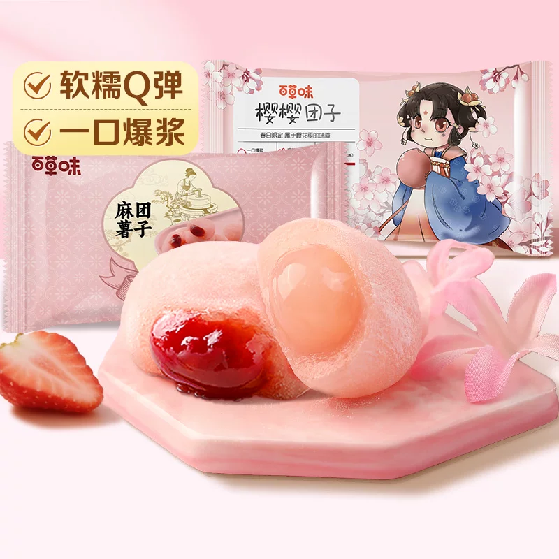 百草味麻薯糕点120g*2袋 1.95元 - 86线报 百草味麻薯糕点120g*2袋 1.95元 - 86线报