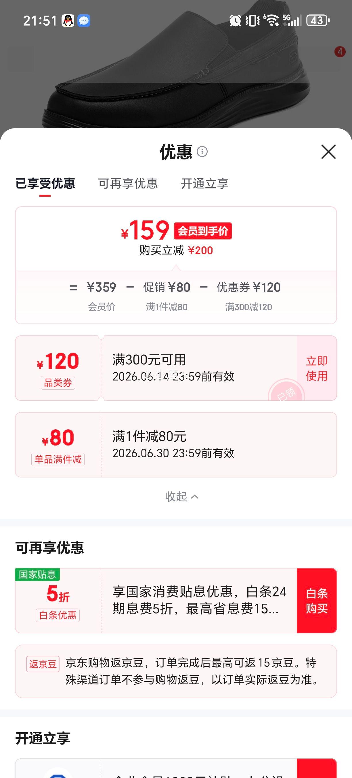 斯凯奇男鞋春季一脚蹬休闲皮鞋8790007 159元 - 86线报 斯凯奇男鞋春季一脚蹬休闲皮鞋8790007 159元 - 86线报