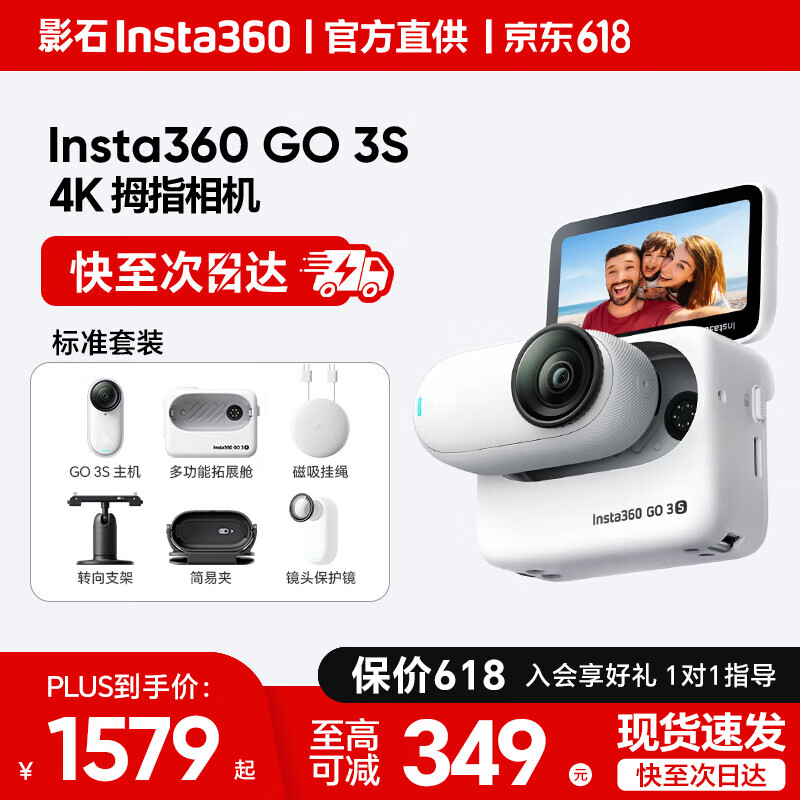 影石 GO 3S 4K拇指相机 insta360go3s 星耀黑128 - 86线报 影石 GO 3S 4K拇指相机 insta360go3s 星耀黑128 - 86线报