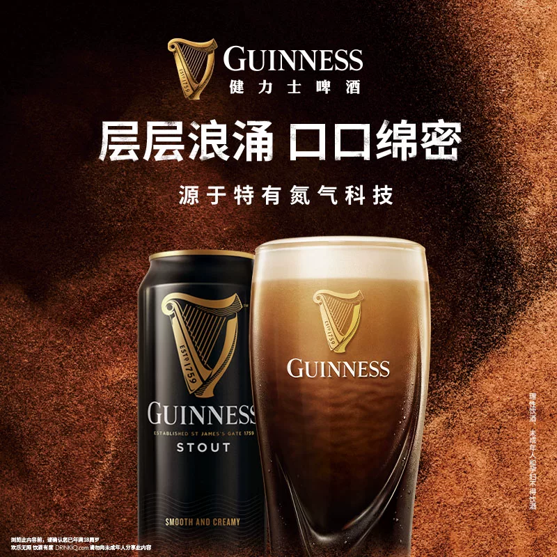 健力士黑啤精酿啤酒440ml*24听 174.95元 - 86线报
